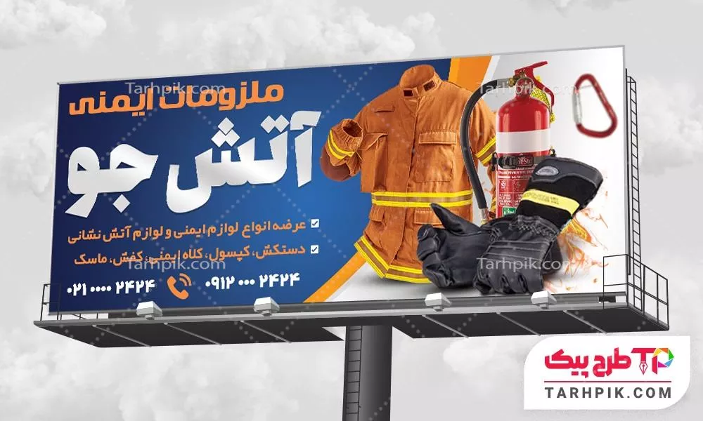 دانلود رایگان بنر آتش نشانی با قابلیت ویرایش المان ها