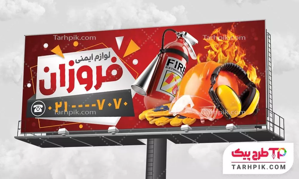 بنر مینیمال ملزومات آتش نشانی با کیفیت بالا