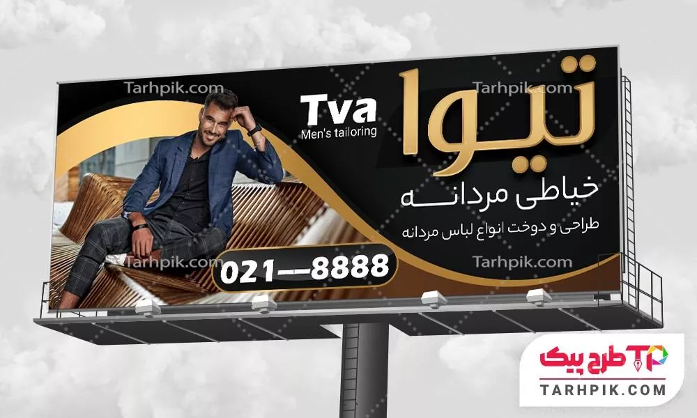 بنر طرح 2024 خیاطی با کیفیت بالا