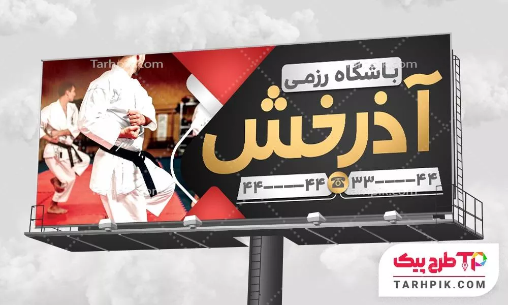 تمپلیت بنر ورزش های رزمی با قابلیت ویرایش المان ها