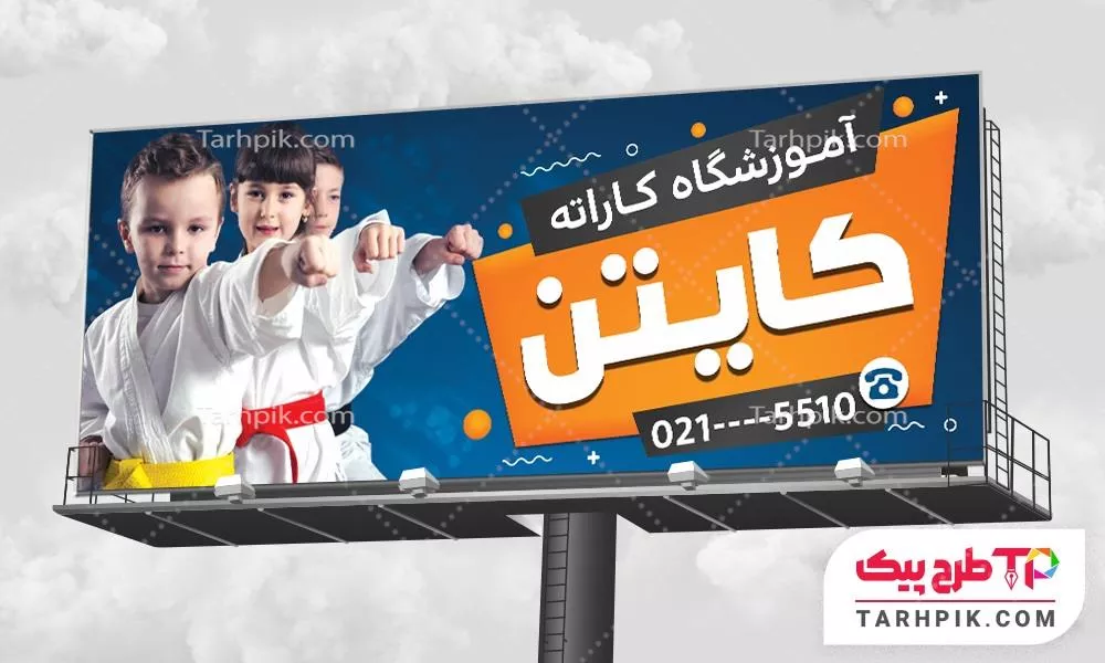 طرح لایه باز بنر ورزش های رزمی