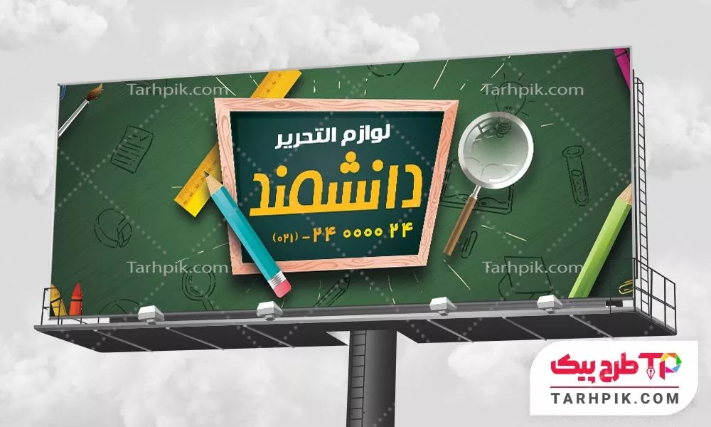 نمونه رایگان بنر نوشت افزار با کیفیت بالا