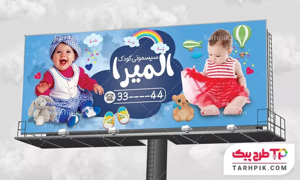 بنر لاکچری سیسمونی به صورت لایه باز