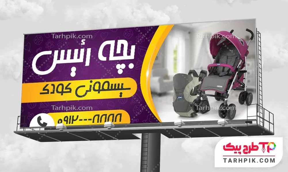 بنر مینیمال لباس نوزاد با کیفیت بالا