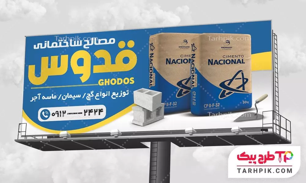 فایل لایه باز PSD بنر مصالح ساختمانی با کیفیت بالا