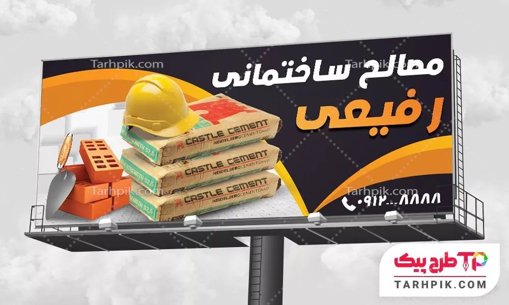 بنر قالب حرفه ای مصالح ساختمانی با قابلیت شخصی سازی