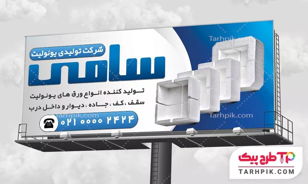 بنر مینیمال مصالح ساختمانی با قابلیت شخصی سازی