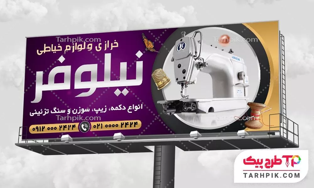 بنر طرح حرفه ای خرازی با قابلیت ویرایش المان ها