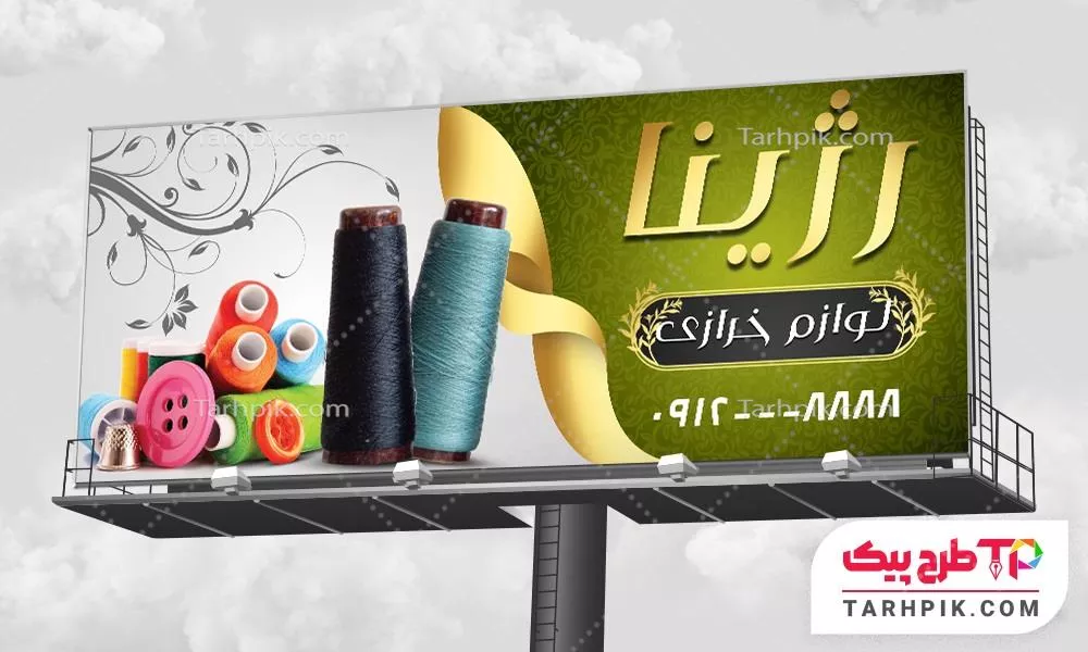 بنر جدید چرخ خیاطی با قابلیت ویرایش المان ها