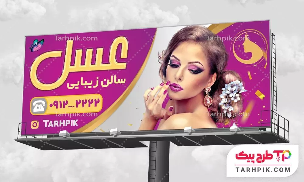 بنر طرح 2024 زیبا سرا