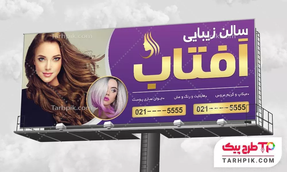 طرح خام بنر زیبا سرا آماده چاپ