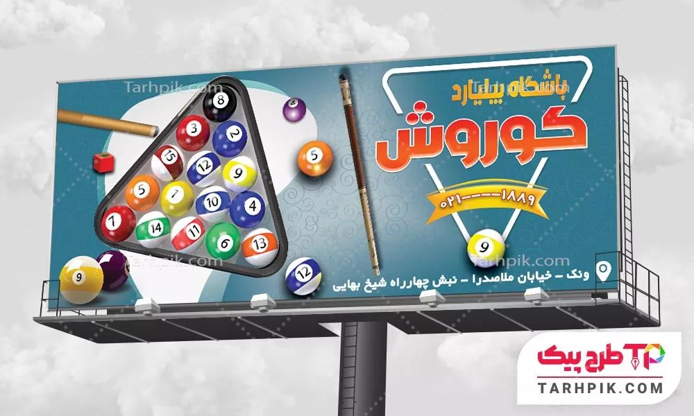 فایل لایه باز PSD بنر بیلیارد به صورت لایه باز