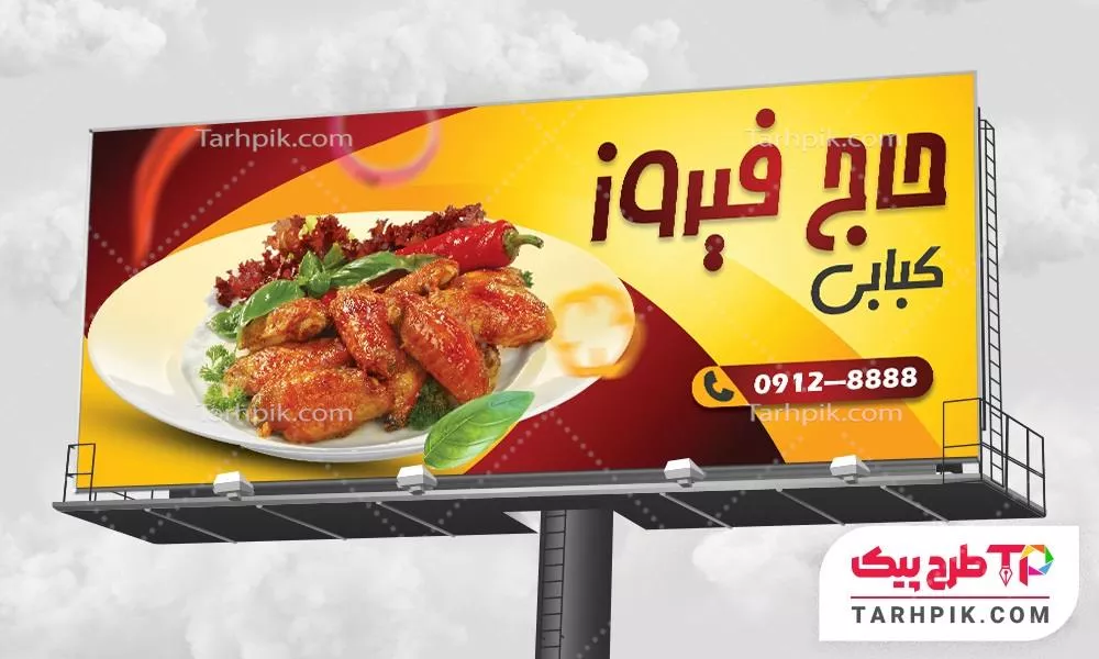 بنر طرح 2024 کبابی با قابلیت ویرایش المان ها