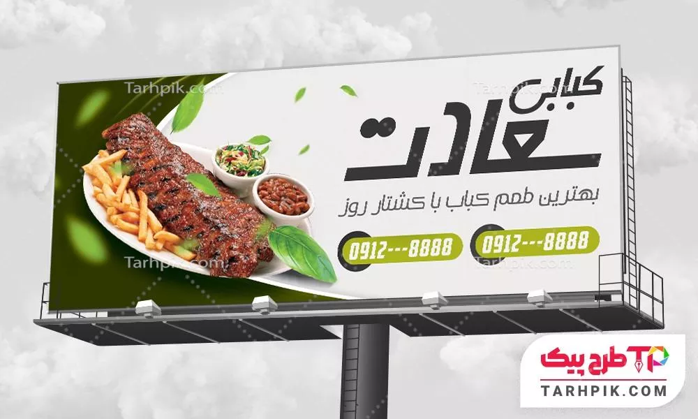 بنر طرح مینیمال کبابی به صورت لایه باز