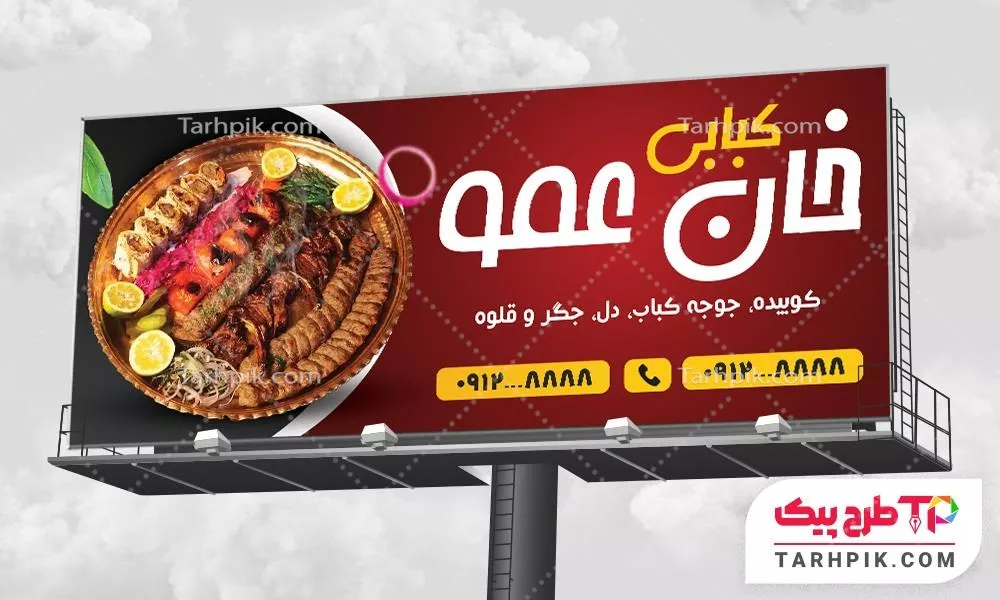 بنر مدرن کبابی با قابلیت شخصی سازی