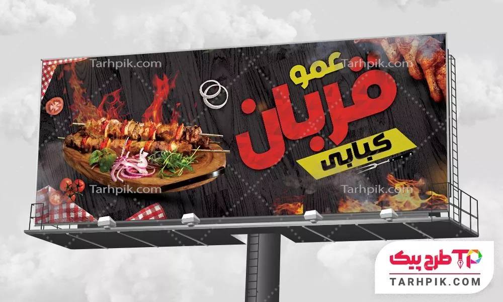 فایل PSD بنر کبابی آماده چاپ