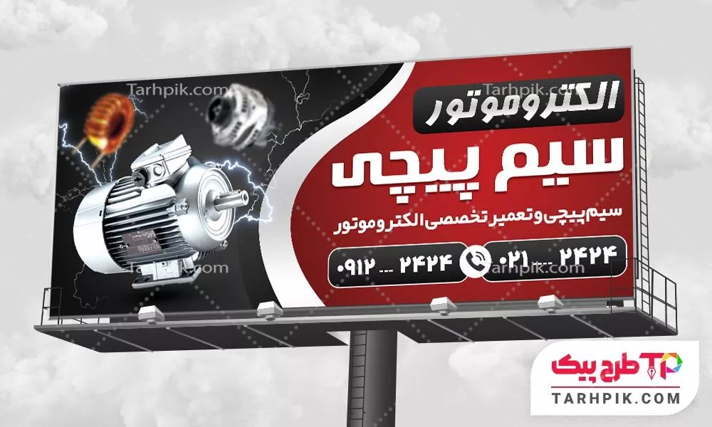 فایل PSD بنر سیم پیچی به صورت لایه باز