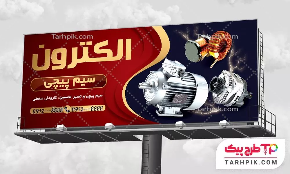 بنر جدید سیم پیچی با کیفیت بالا