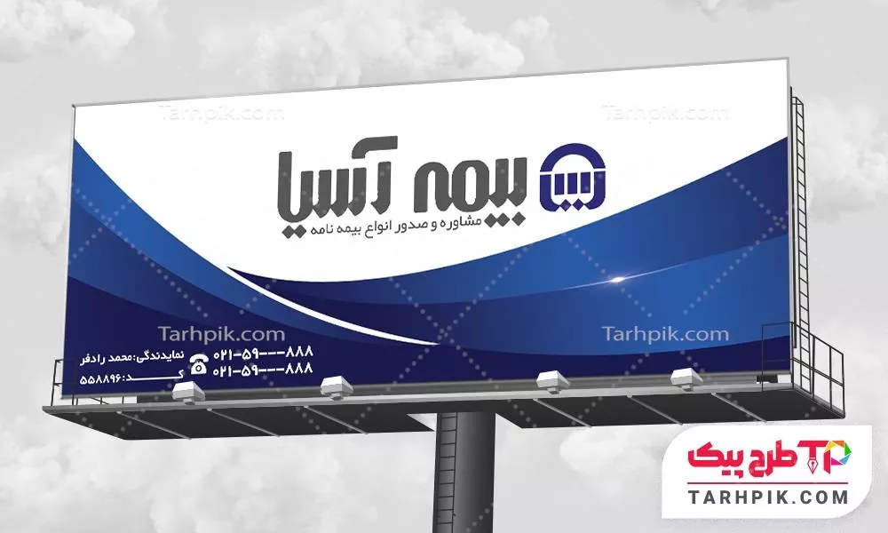 فایل لایه باز PSD بنر بیمه آسیا با قابلیت ویرایش المان ها