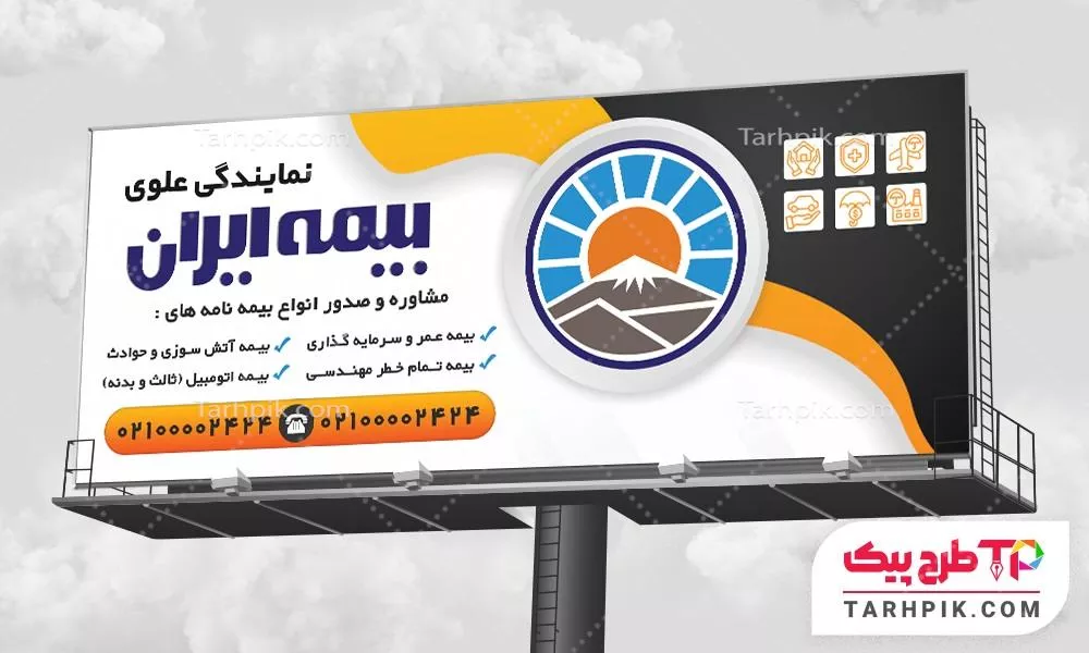 بنر لاکچری بیمه ایران به صورت لایه باز