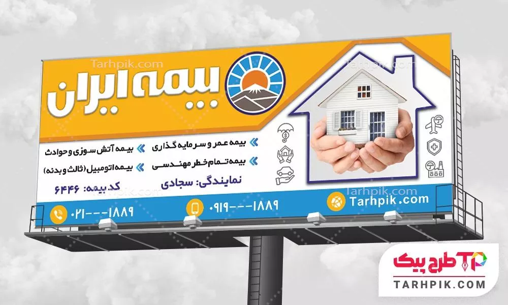 بنر مینیمال بیمه ایران