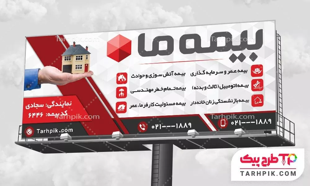 بنر طرح 2024 بیمه ما با قابلیت ویرایش متن و فونت