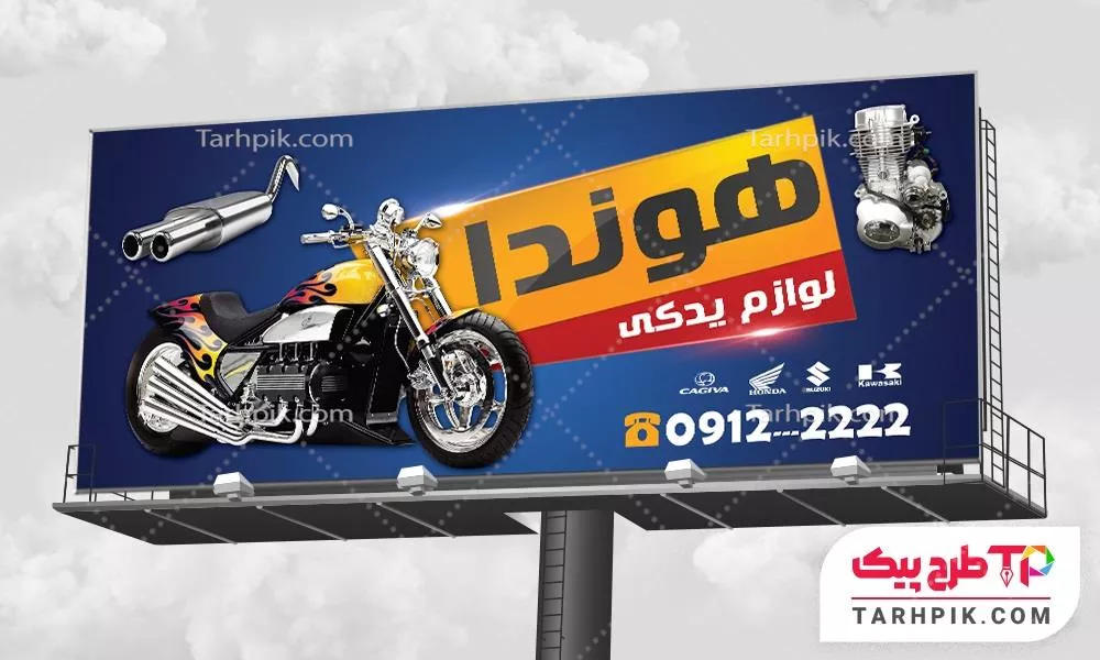 دانلود بنر لوازم یدکی موتور سیکلت با قابلیت شخصی سازی