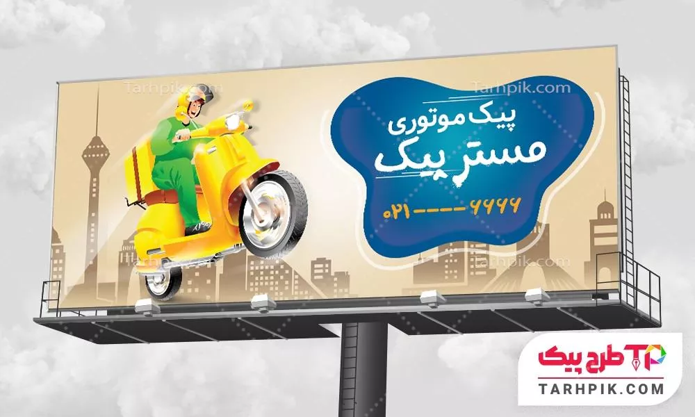 بنر قالب فتوشاپ پیک موتوری