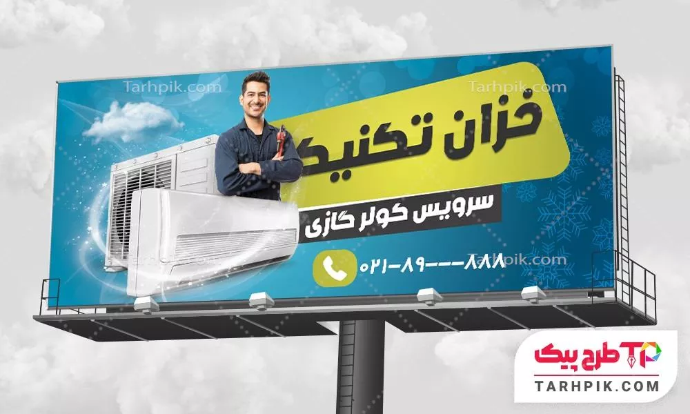 بنر طرح مدرن کولر گازی