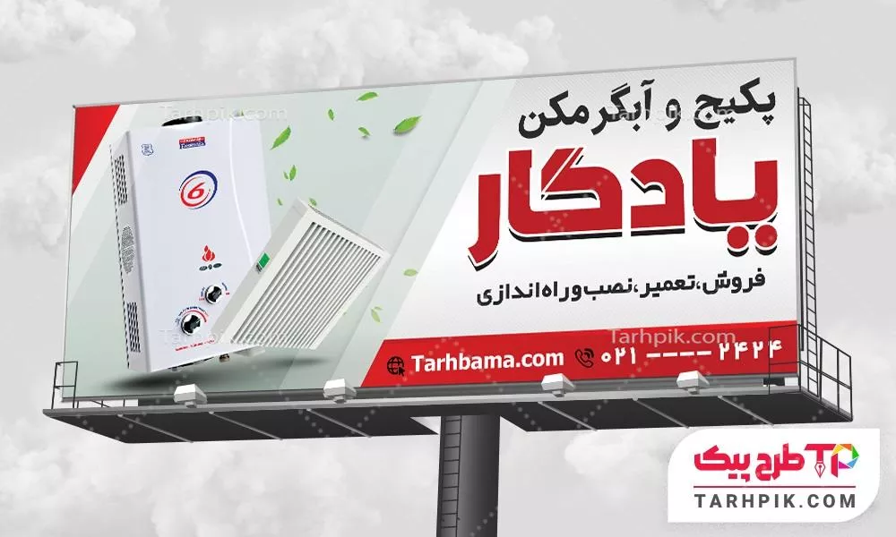 طرح لایه باز بنر کولر گازی به صورت لایه باز