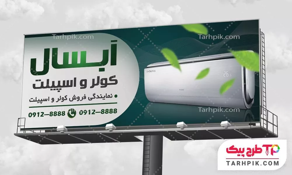 بنر طرح با کیفیت کولر گازی با کیفیت بالا