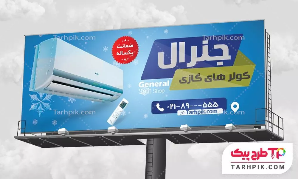 بنر طرح 2024 کولر گازی