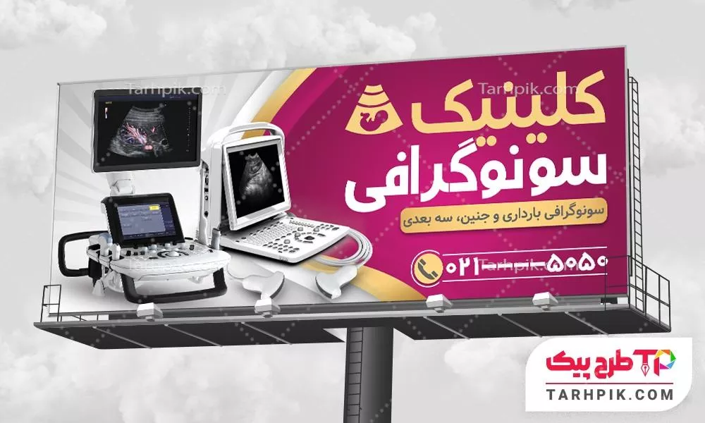 بنر طرح 1404 سونوگرافی به صورت لایه باز