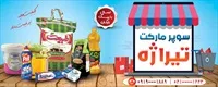 تصویر 2