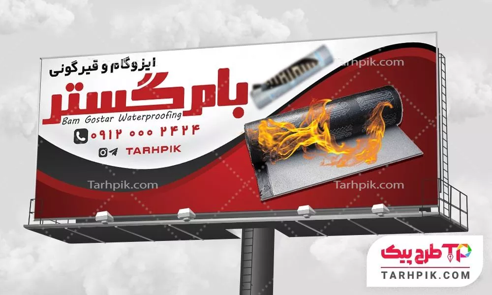 دانلود رایگان فایل بنر ایزوگام آماده چاپ