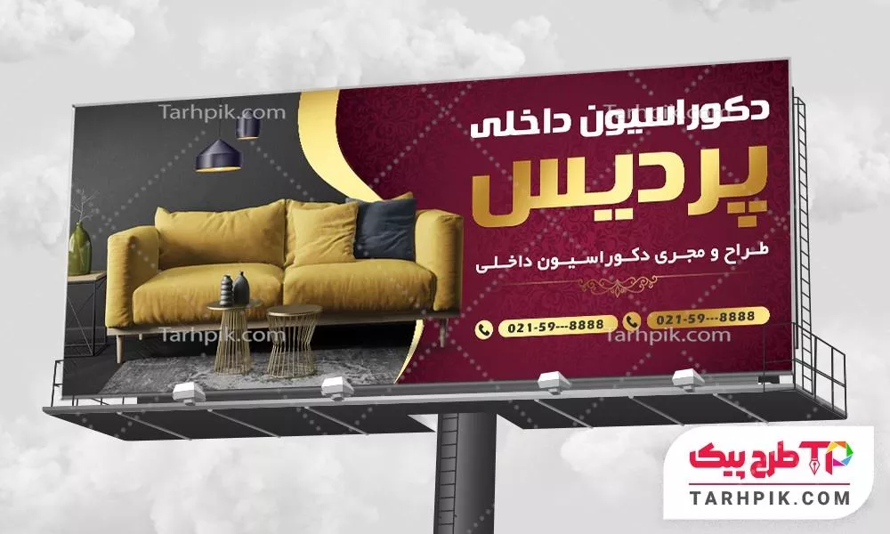 طرح خام بنر دکوراسیون داخلی به صورت لایه باز