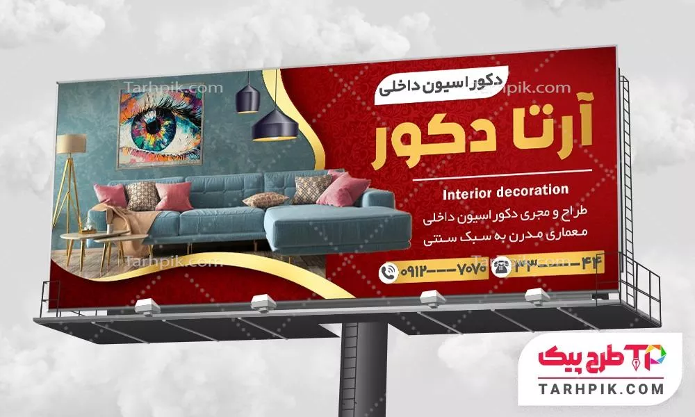 بنر مدرن دکوراسیون داخلی با کیفیت بالا