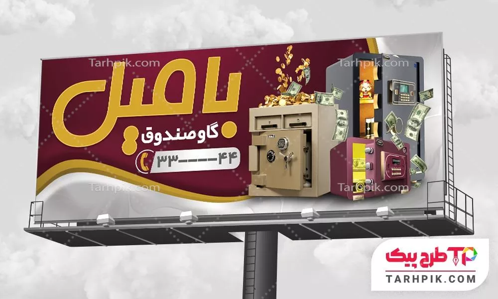 بنر طرح مینیمال گاوصندوق با قابلیت ویرایش المان ها