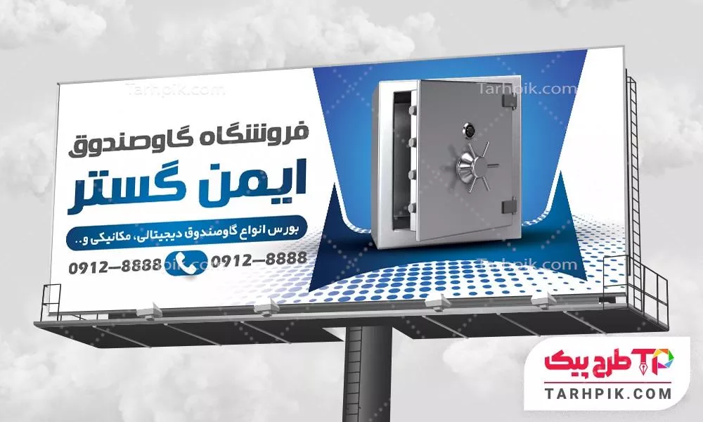 فایل فتوشاپ بنر فروشگاه گاو صندوق