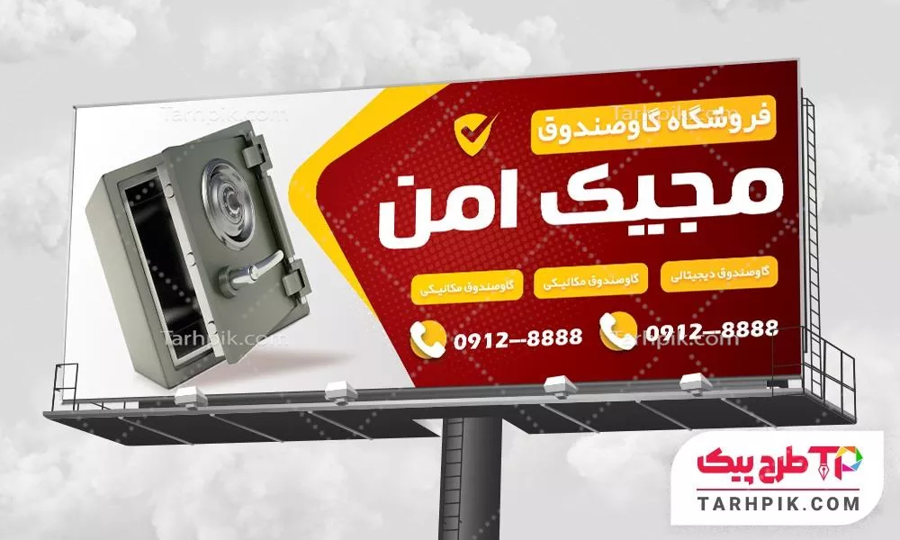 بنر با قابلیت تغییر گاوصندوق با قابلیت ویرایش متن و فونت