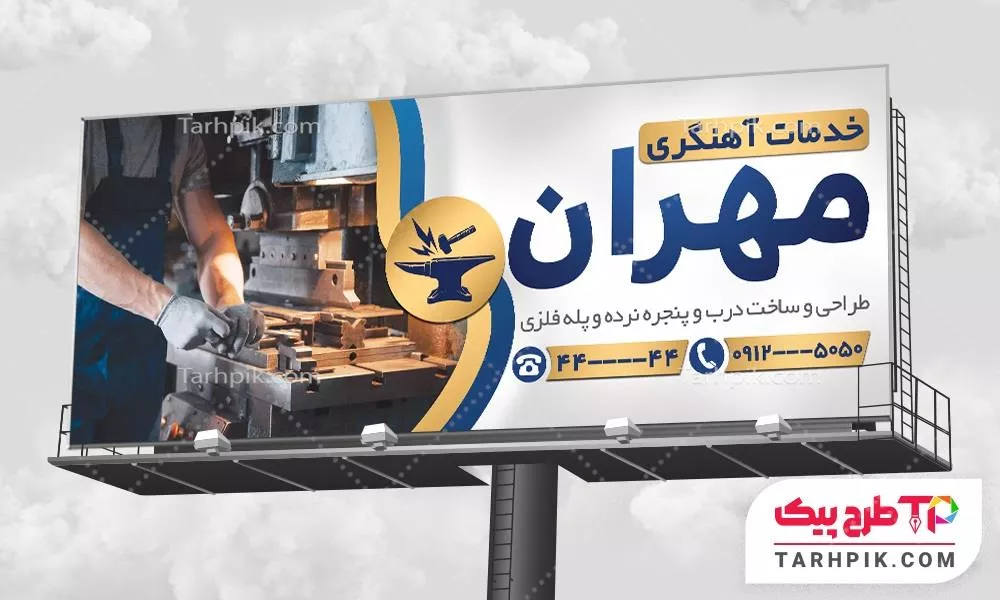 بنر طرح مدرن جوشکاری آماده چاپ