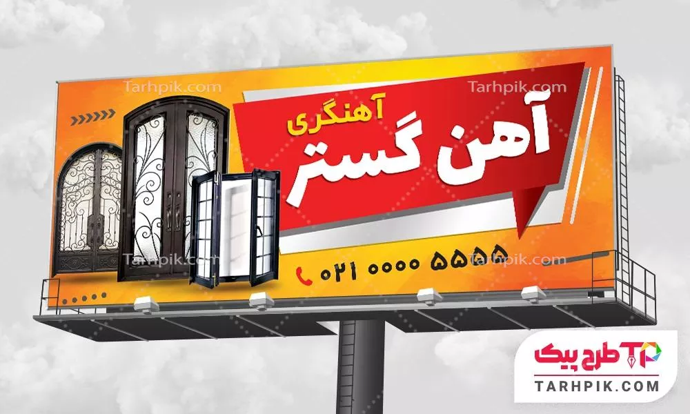 بنر مینیمال آهنگری با کیفیت بالا