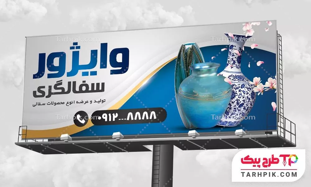 بنر اختصاصی سفالگری آماده چاپ