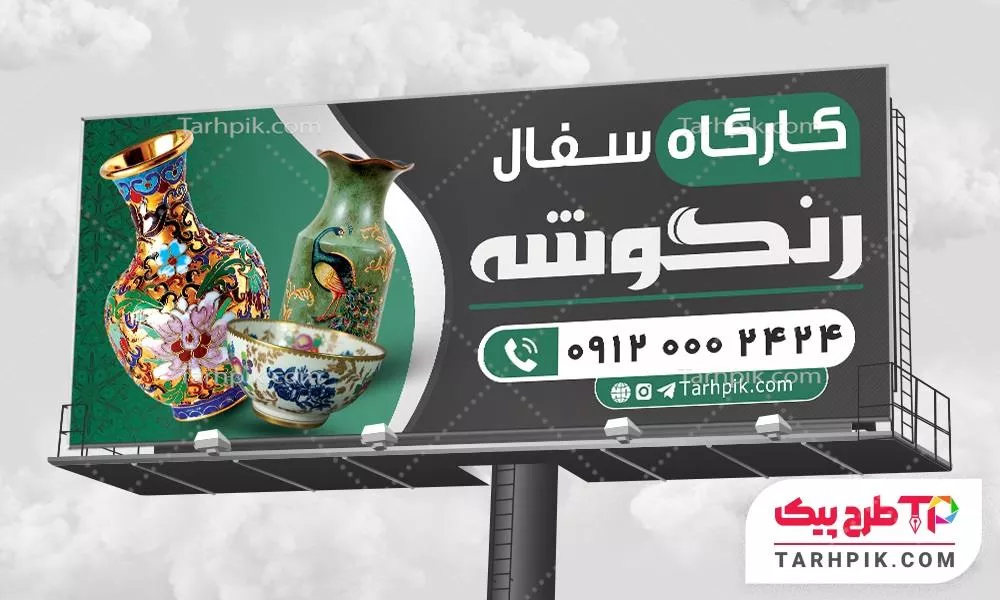 بنر کمیاب سفالگری با قابلیت ویرایش المان ها