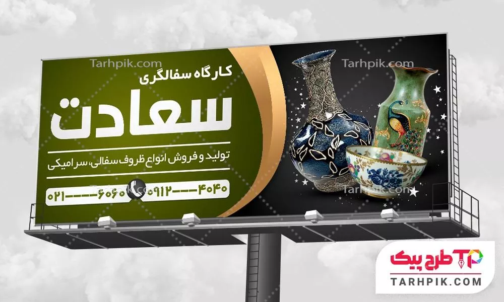 بنر مدرن سفالگری به صورت لایه باز