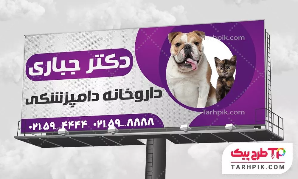 فایل لایه باز PSD بنر داروخانه شبانه روزی قابل تغییر سایز و رنگ