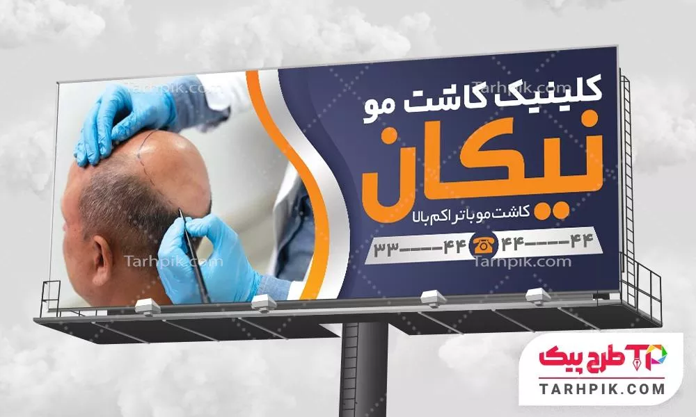 بنر لاکچری مرکز کاشت مو به صورت لایه باز