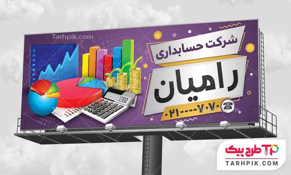 دانلود بنر شرکت حسابداری
