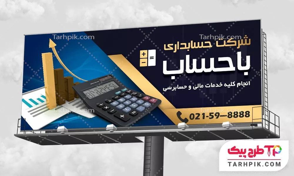 بنر لاکچری شرکت حسابداری با قابلیت شخصی سازی