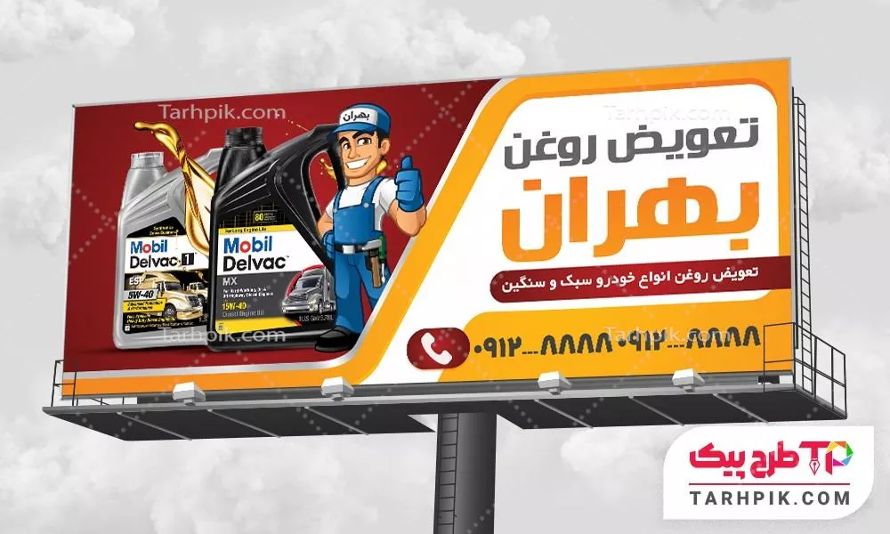 بنر کلاسیک تعویض روغن قابل تغییر سایز و رنگ